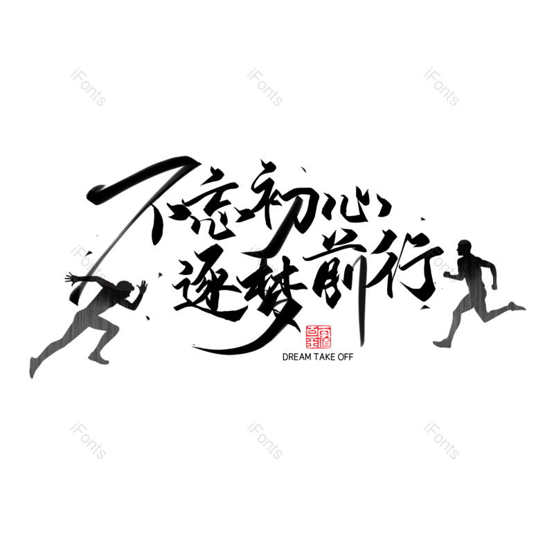 公司图片,简约元素,青春PNG,大气免抠素材